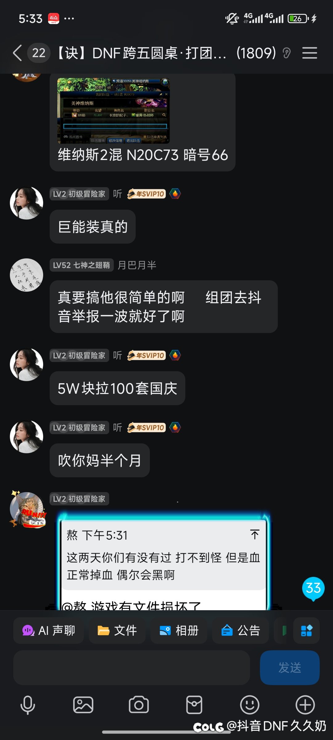 跨五决！遇事不解决！9
