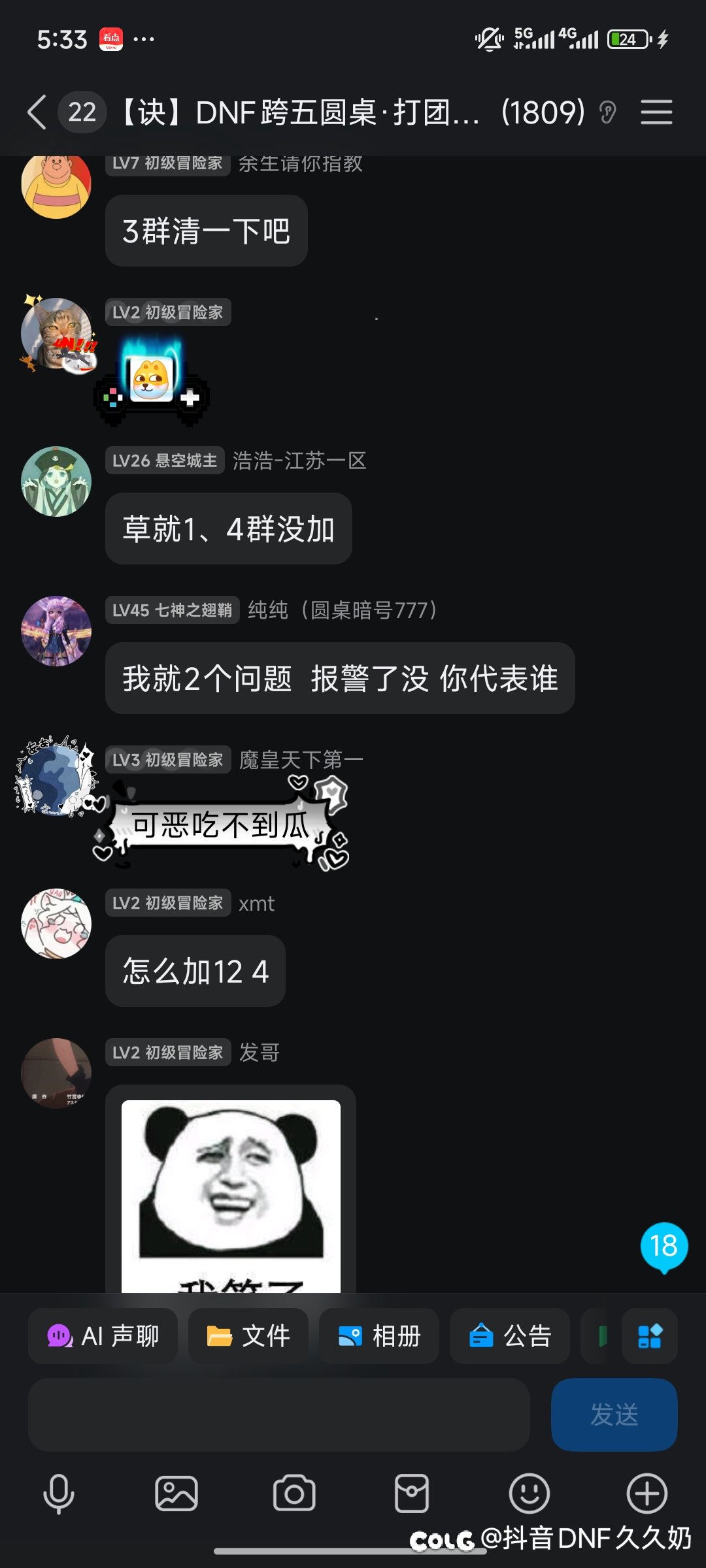 跨五决！遇事不解决！10