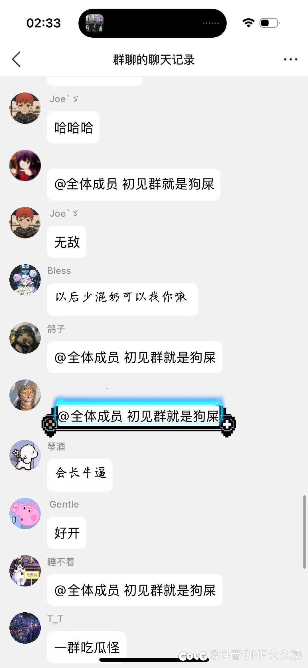 跨五  诀！管理 群主 造谣的！就不能当个男人？4