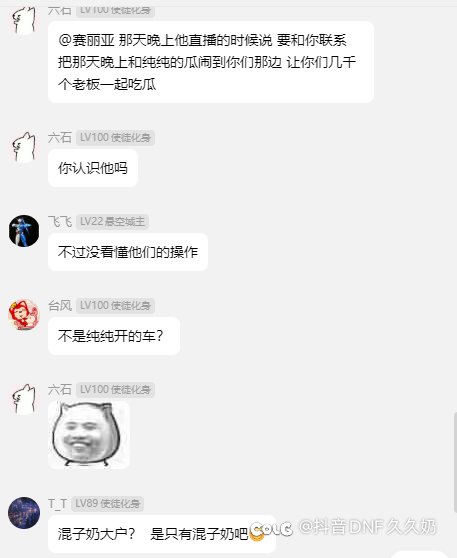 跨五  诀！管理 群主 造谣的！就不能当个男人？9