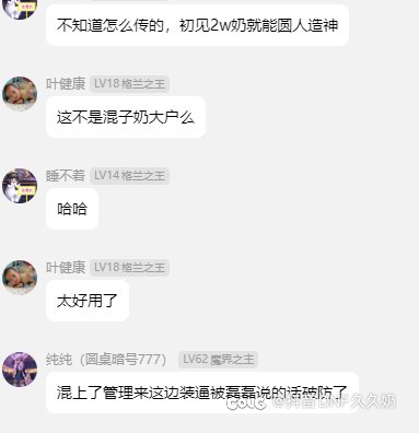 跨五  诀！管理 群主 造谣的！就不能当个男人？10