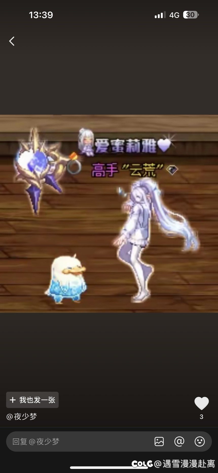 男法师暖暖 有没有男法师大佬1