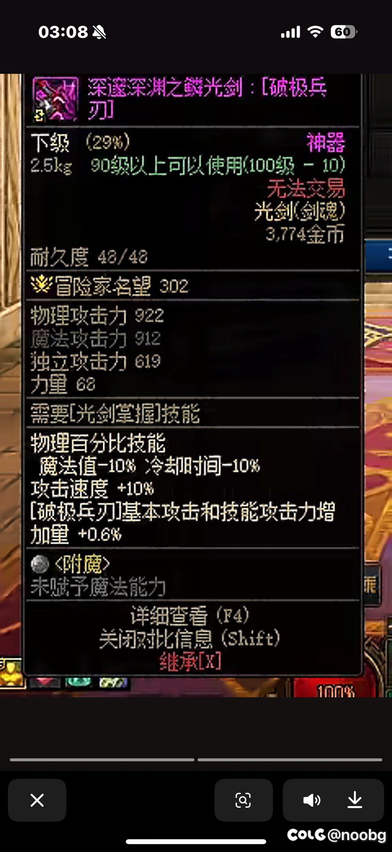 回归玩家换装看不懂2