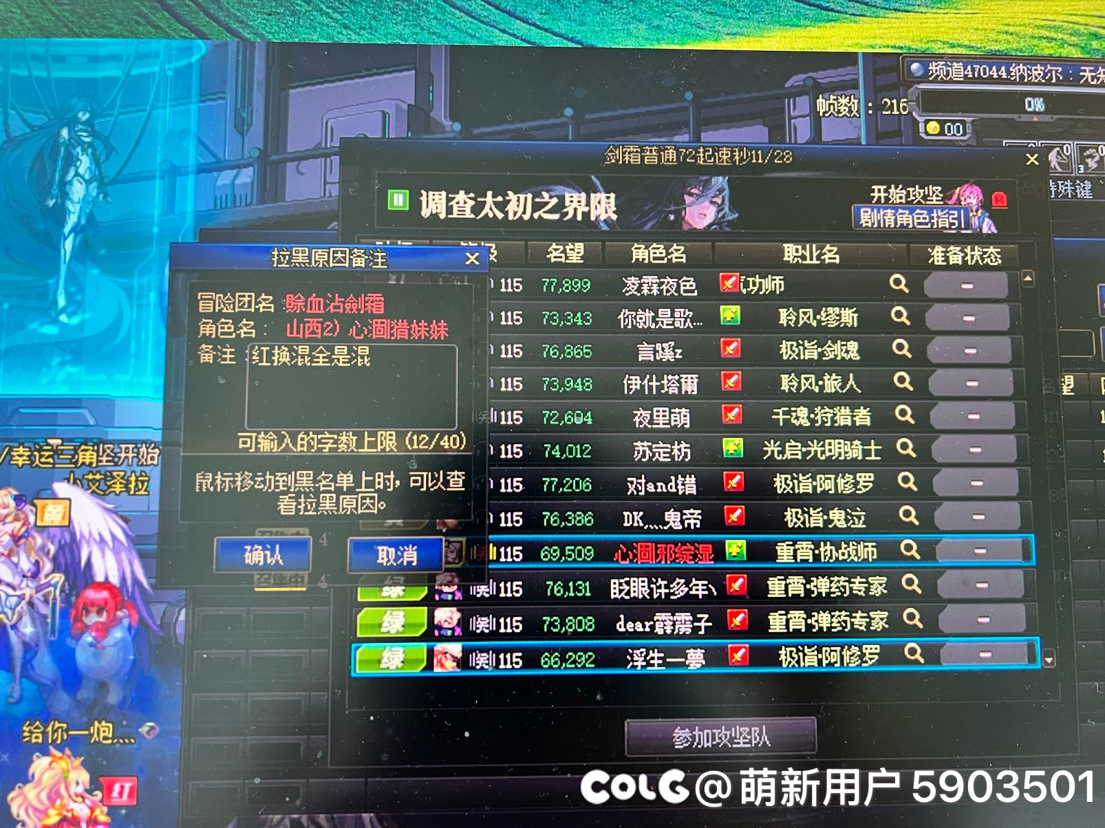 跨7避雷 恶心的团长 拒绝免费打工！1