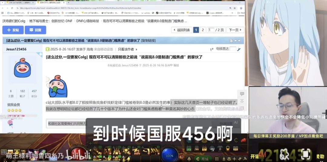 素颜说雾岚国服456的配置就不难过，大家怎么看？1