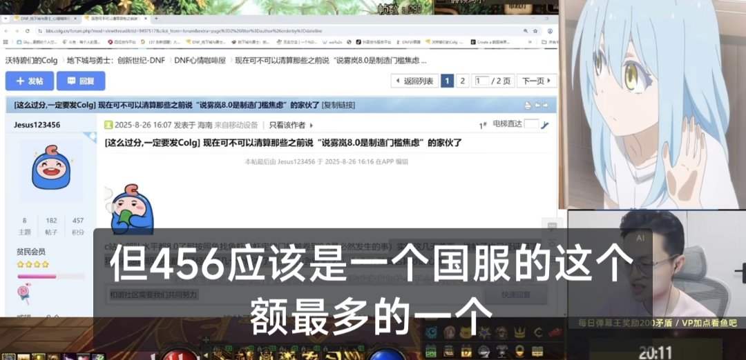 素颜说雾岚国服456的配置就不难过，大家怎么看？2
