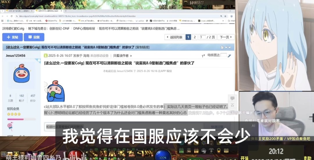 素颜说雾岚国服456的配置就不难过，大家怎么看？3