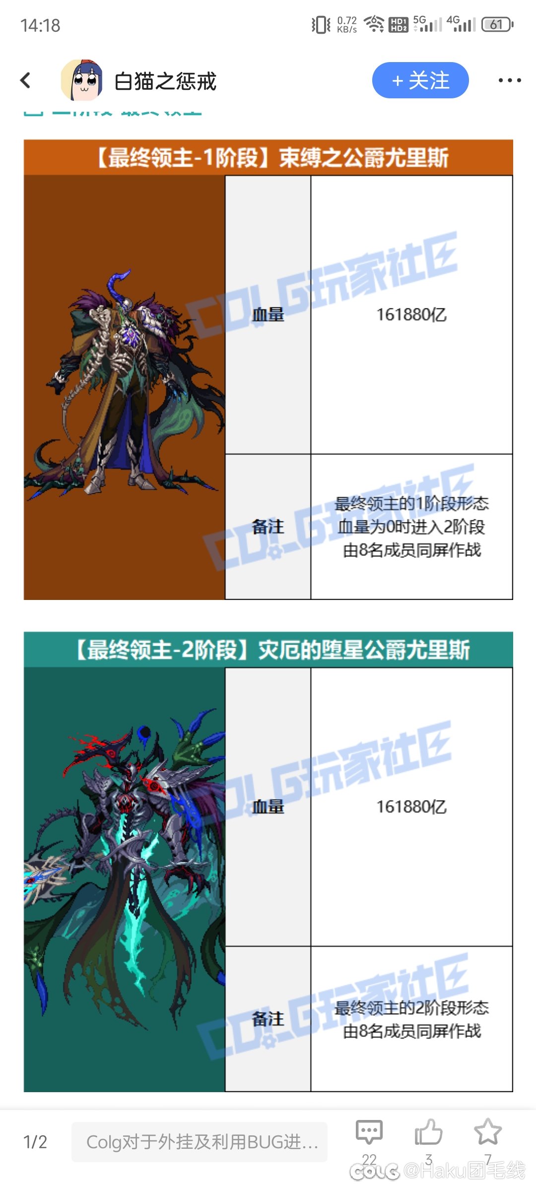雾岚的30%增伤改成了30%速度，公爵血量下调1