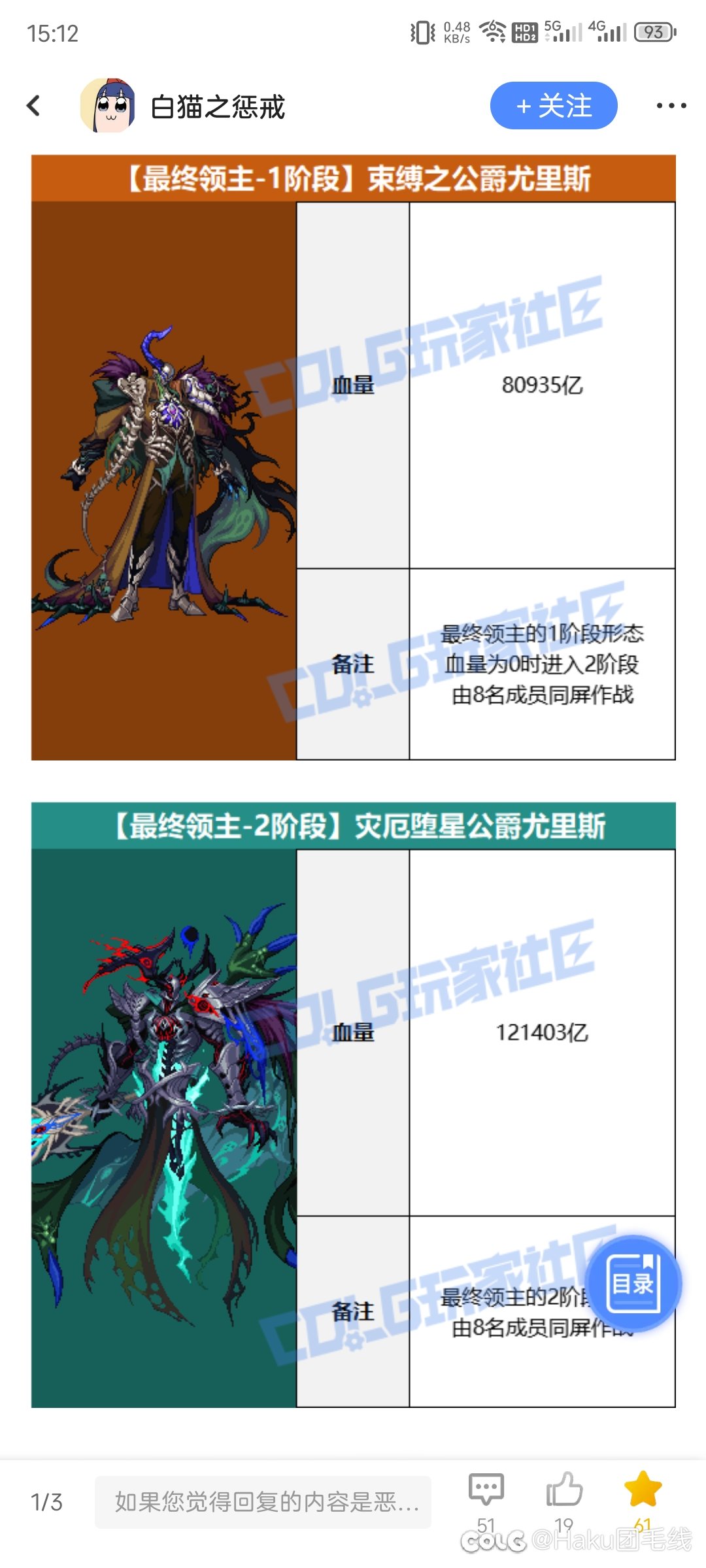 雾岚的30%增伤改成了30%速度，公爵血量下调2