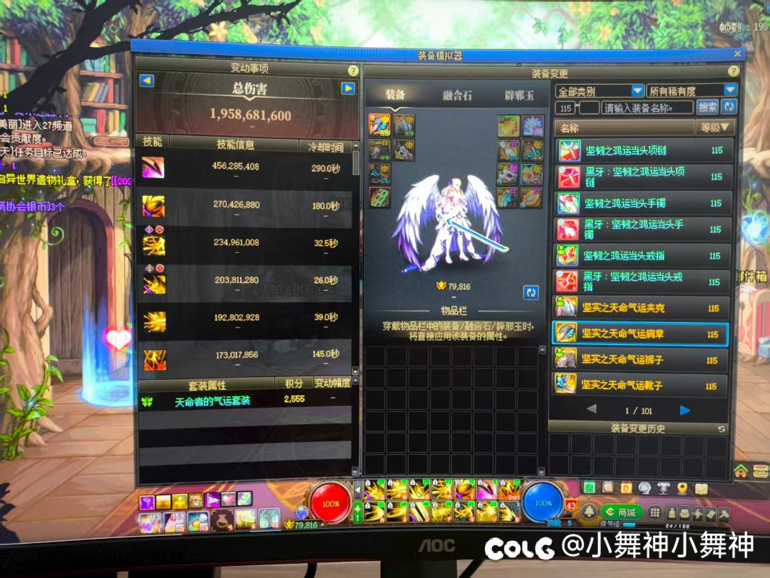 一样的装备，今天模拟比昨天低百分之4，求助什么鬼1