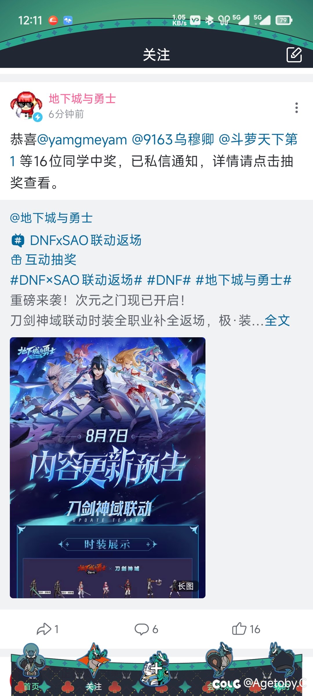 官方在B站的抽奖真的是没绷住1