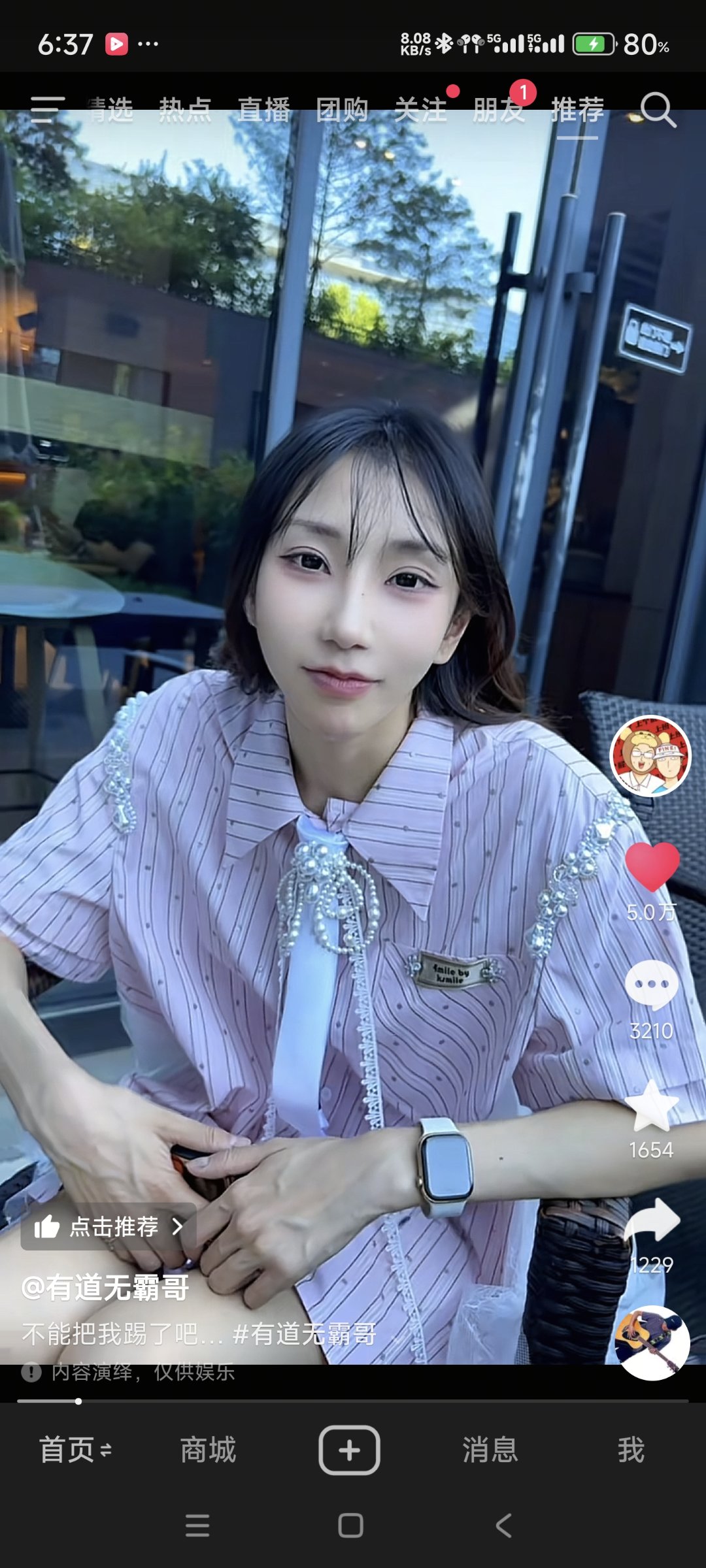 这个账号里的这个女的也离职了1