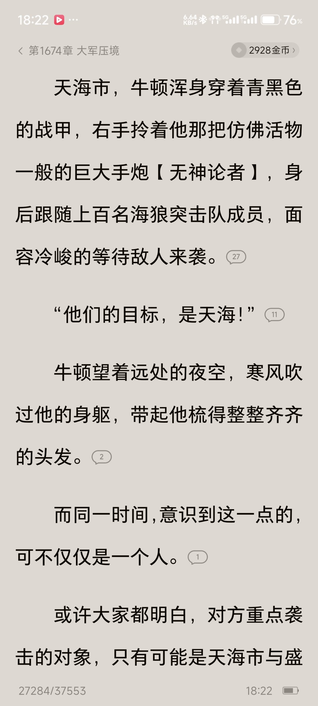无神论者1