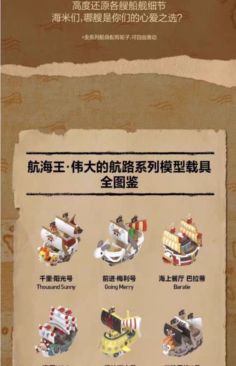泡泡玛特来碰瓷海贼王了2