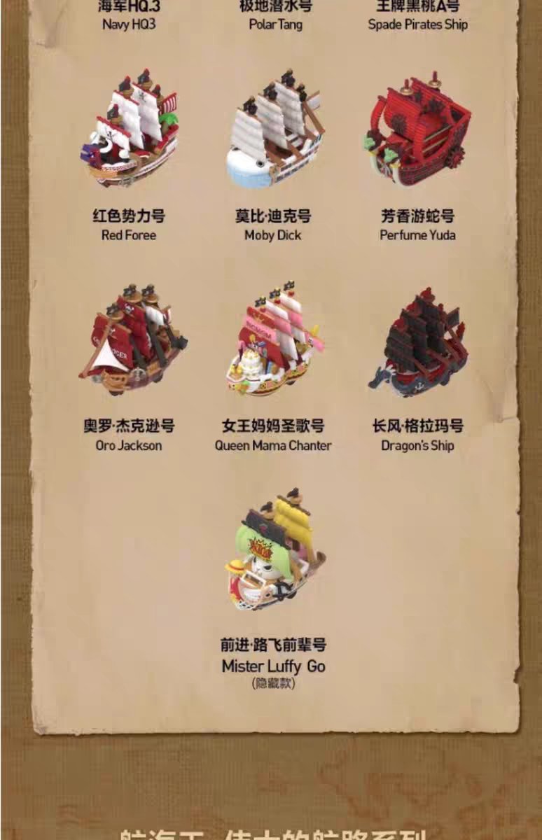 泡泡玛特来碰瓷海贼王了3