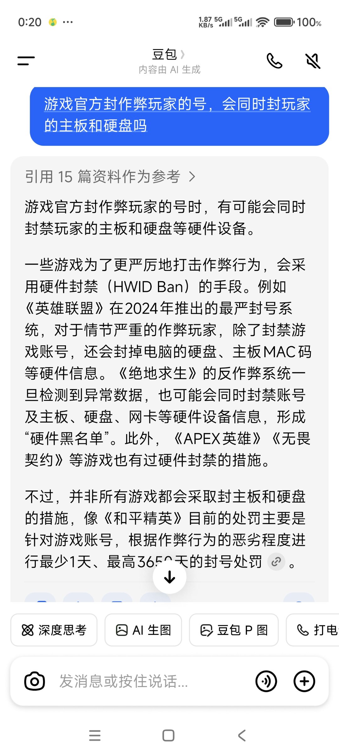 封主板，封硬盘1