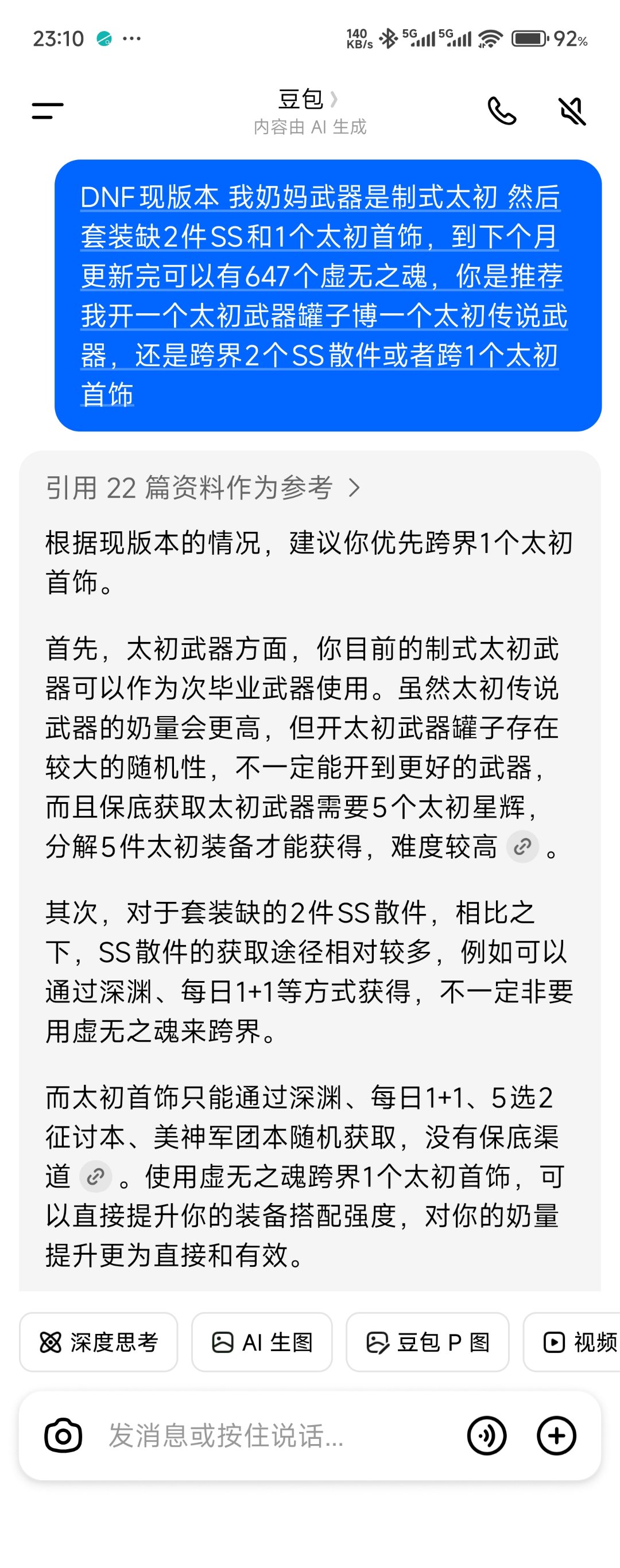 这个AI还是挺会的1