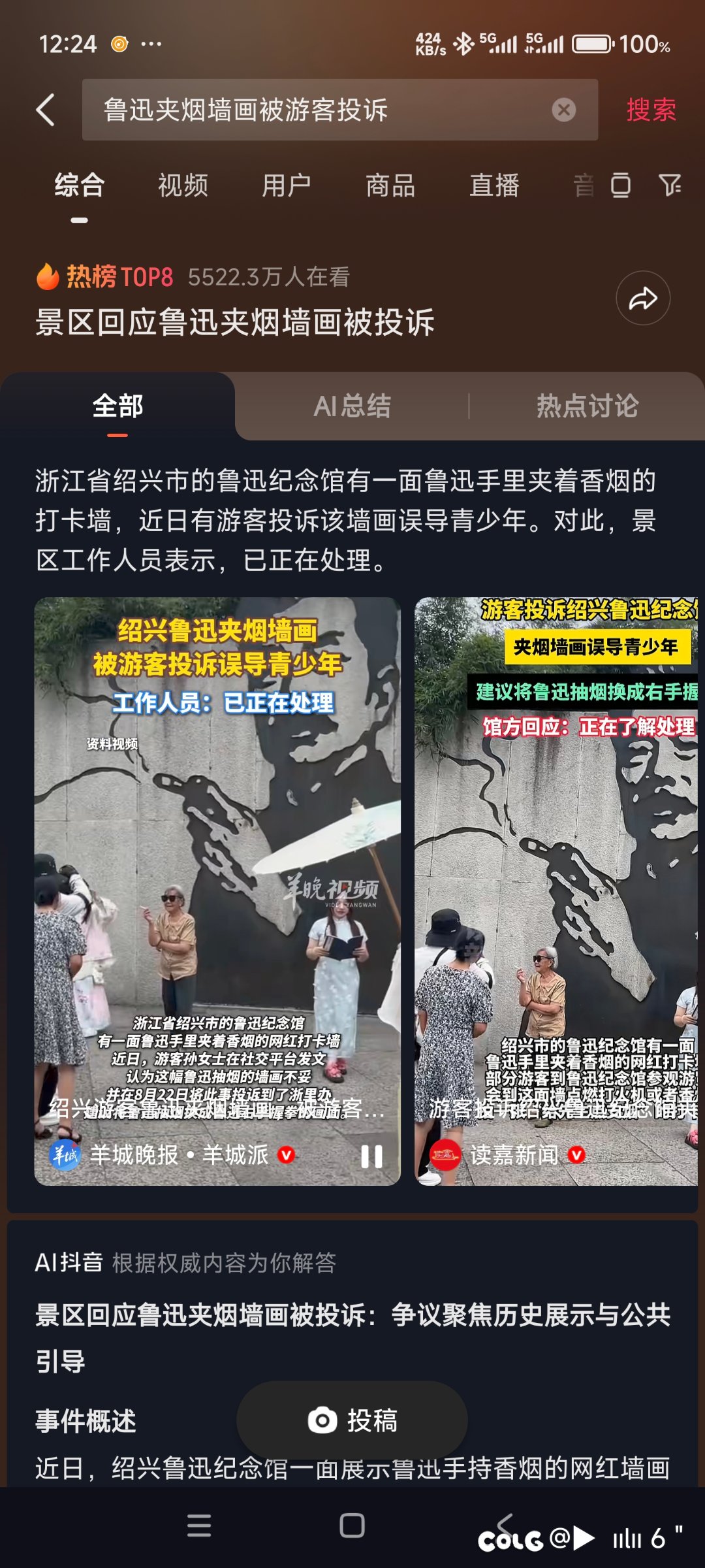 学医救不了1