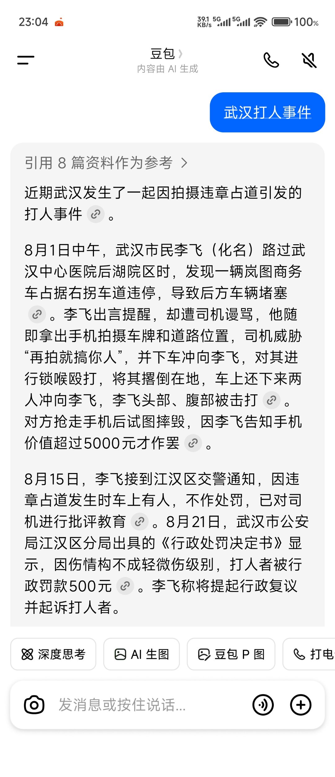 武汉太危险了1