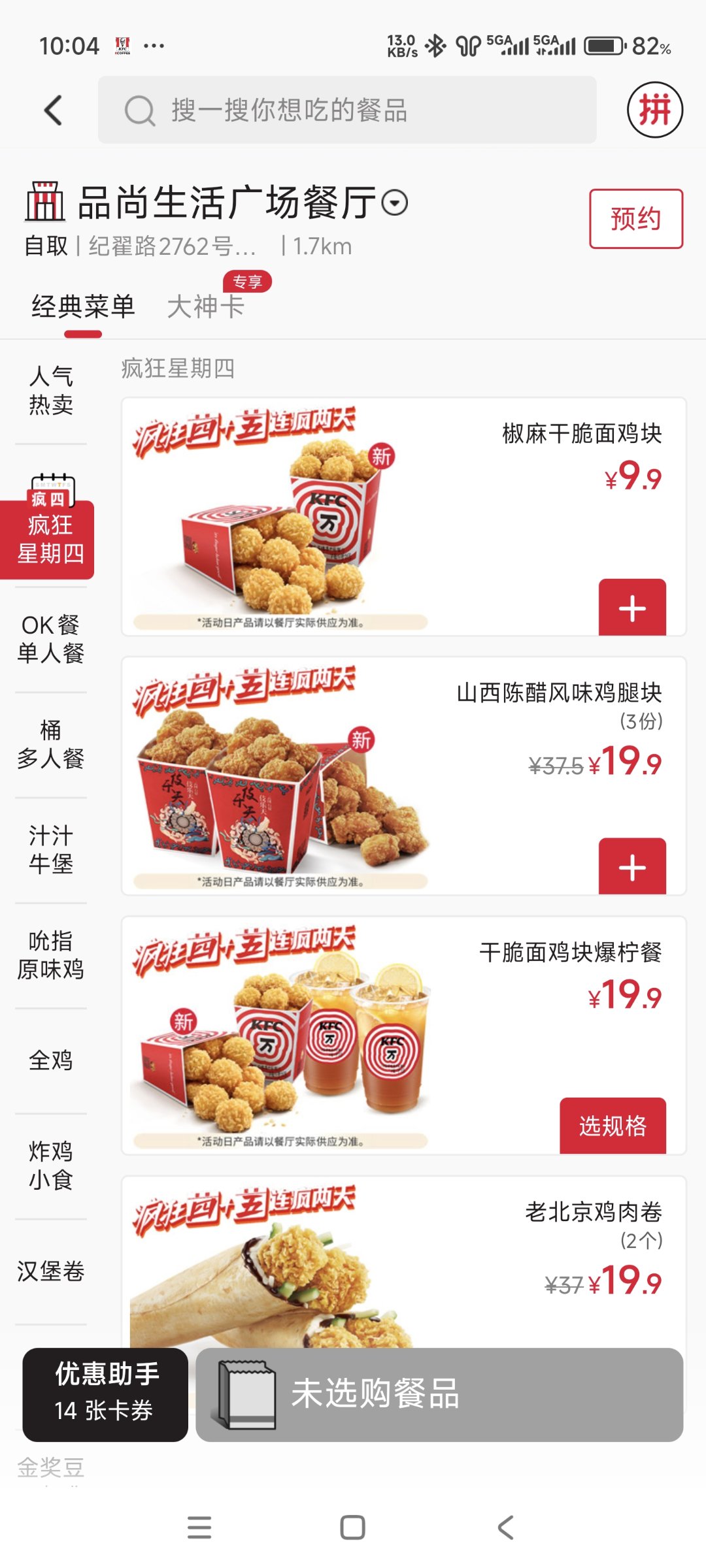 就这还要连疯2天1