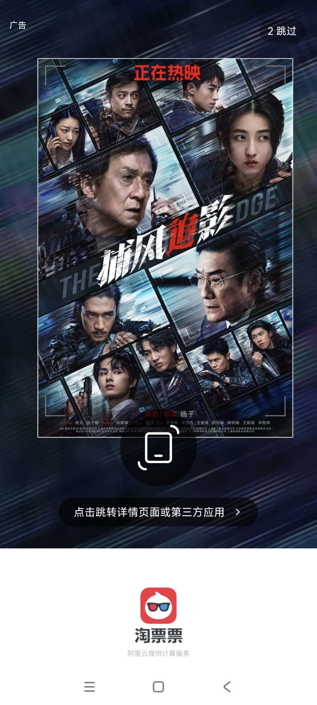 捕风追影1