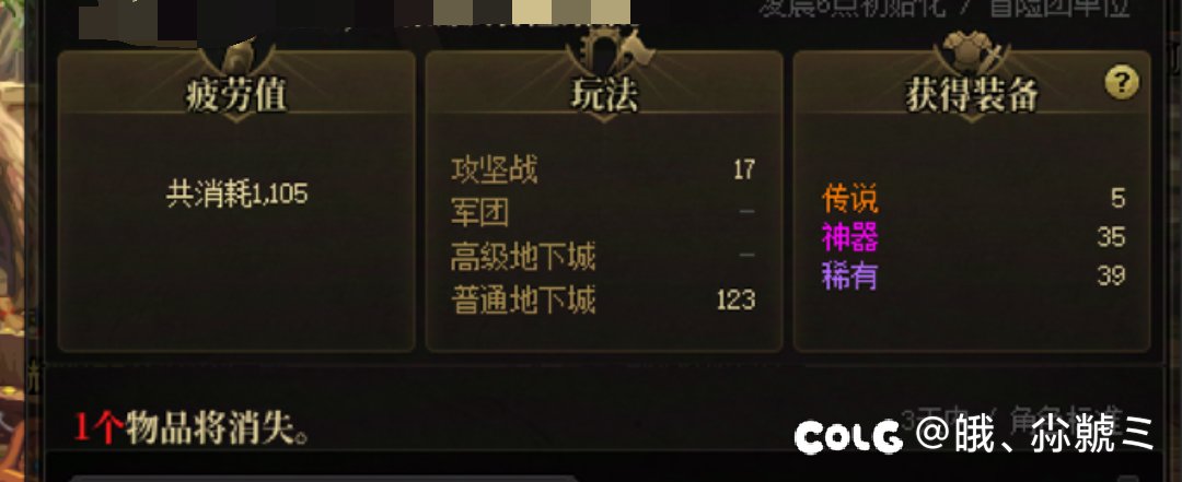 周年庆结束，回归掉率补正之后1