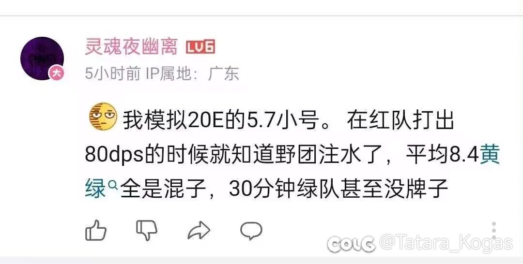 “我有个模拟20e的5.7小号”1