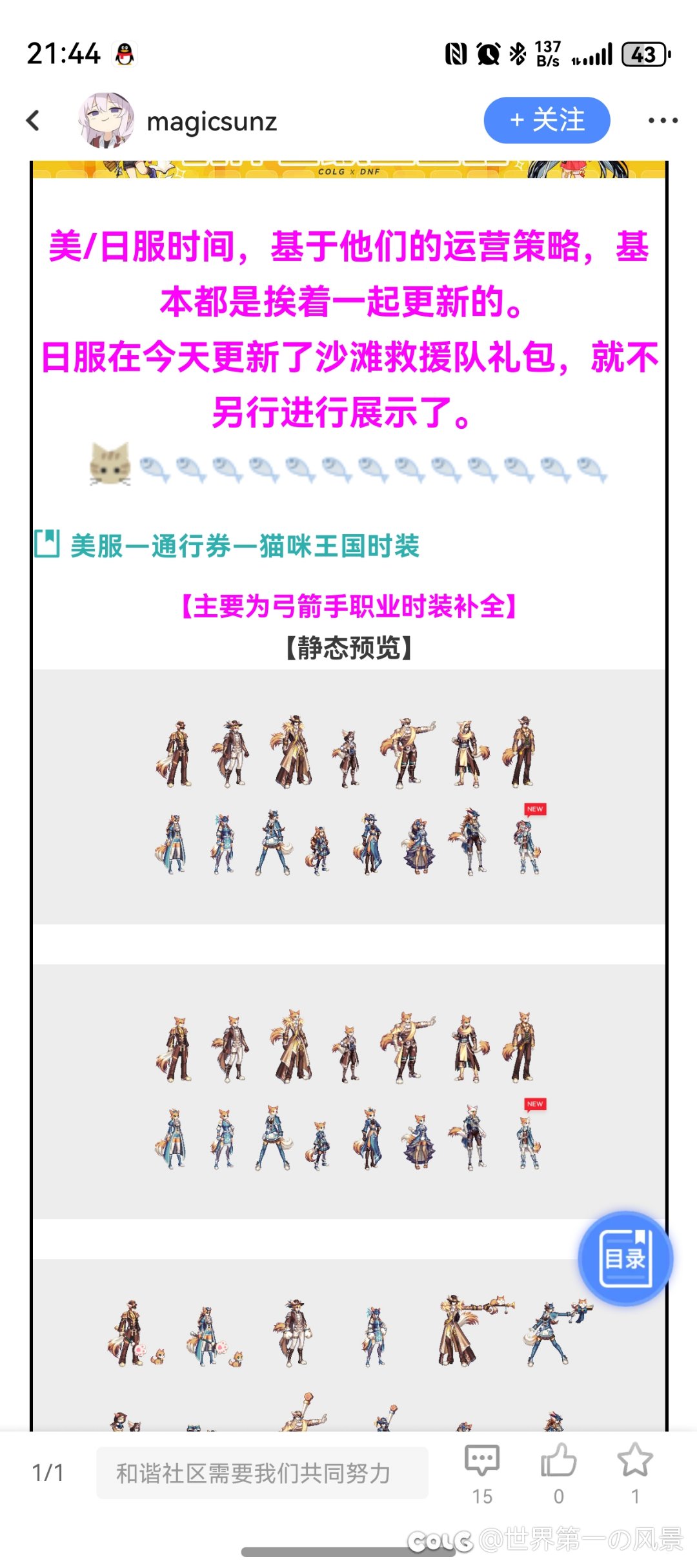 国服有出过猫咪王国的猫猫头和武器吗？1