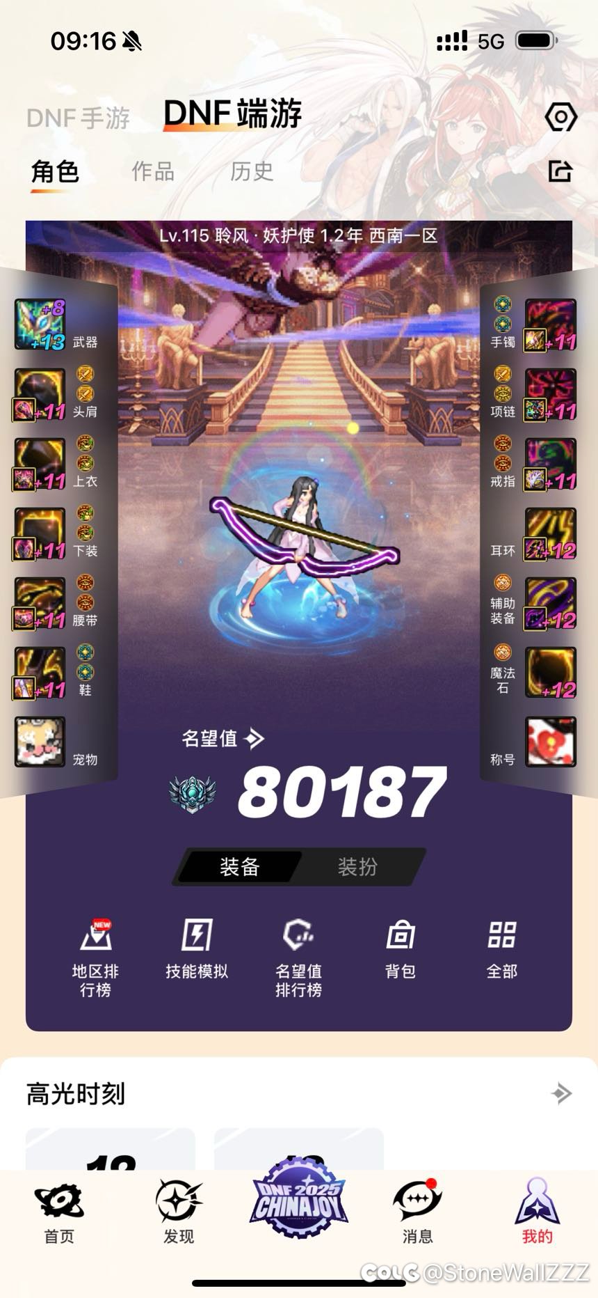 咱也上8.0了，开心😃1