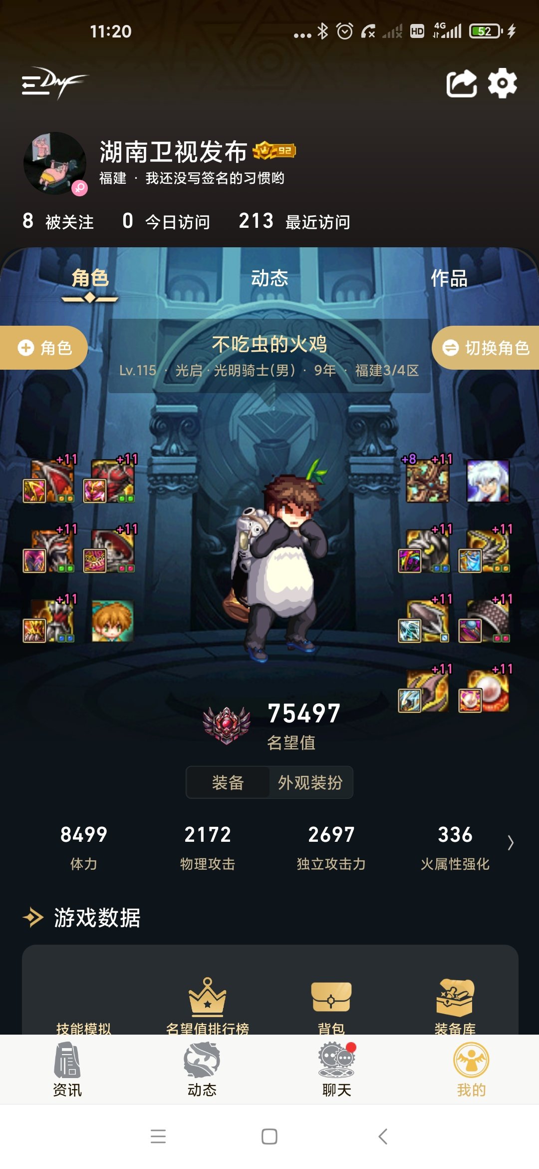 开武器二选一2