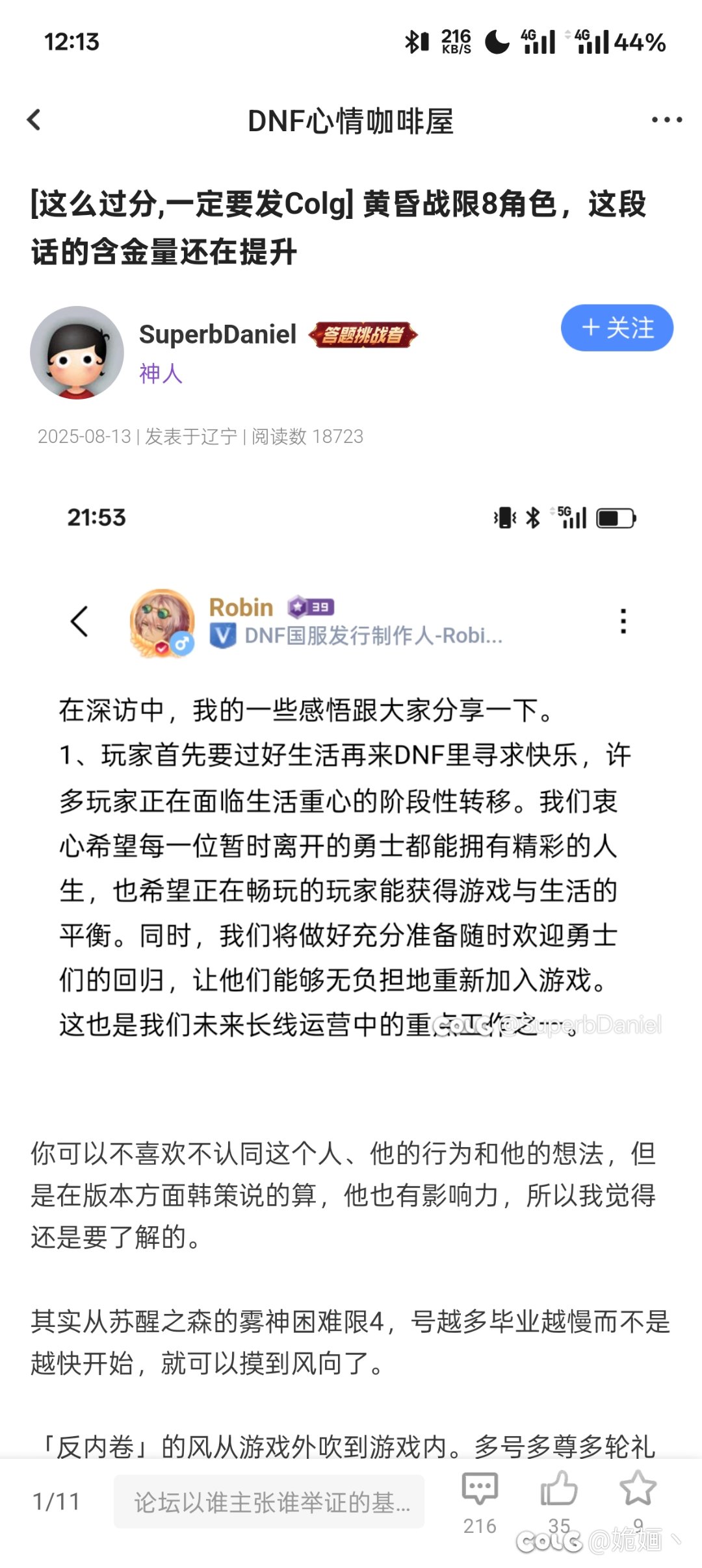 在colg，你甚至可以看得到认贼作父1