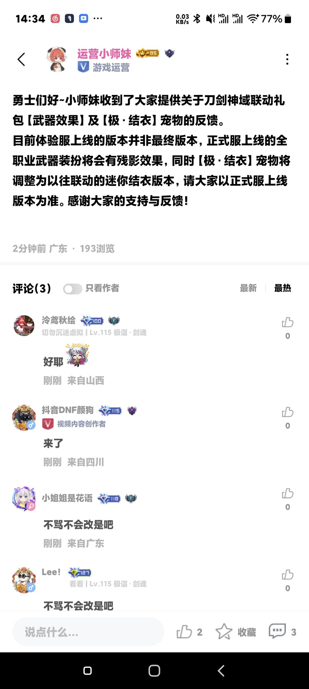 标准结局来了1