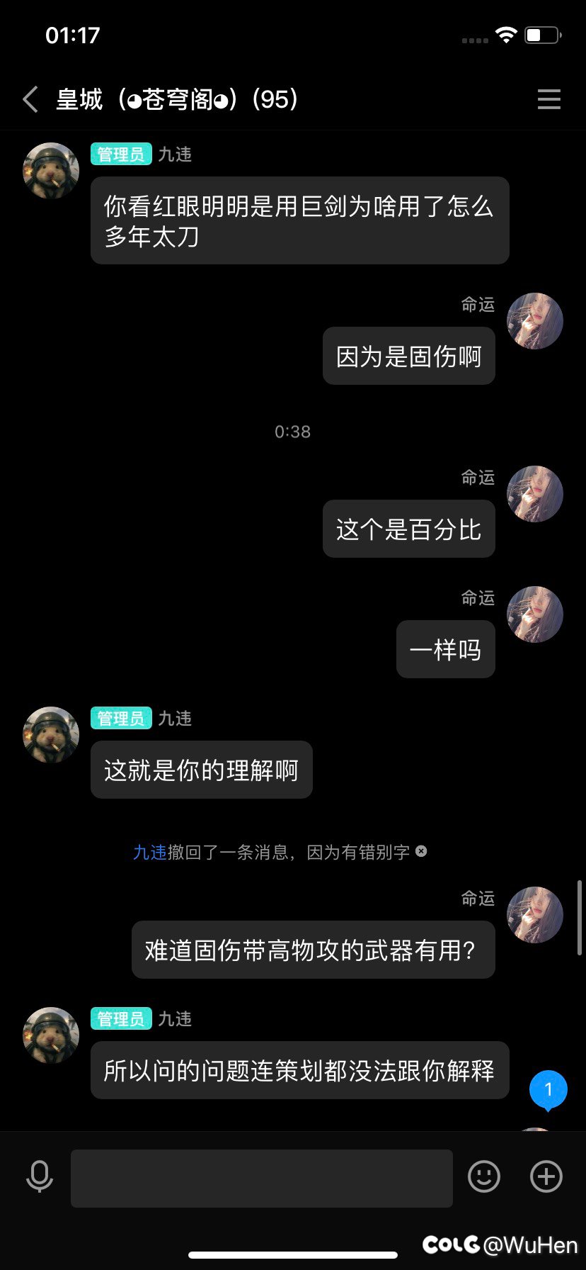 这种只会充钱硬砸名望的nc说话是真恶心，之前私聊知道是个低学历的黄毛12