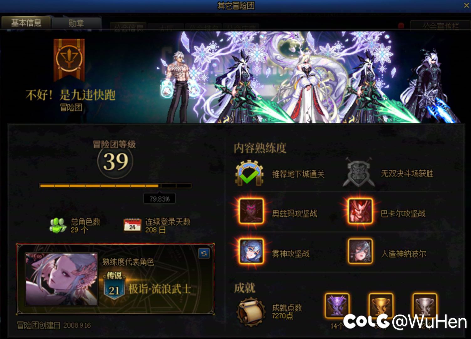 这种只会充钱硬砸名望的nc说话是真恶心，之前私聊知道是个低学历的黄毛14