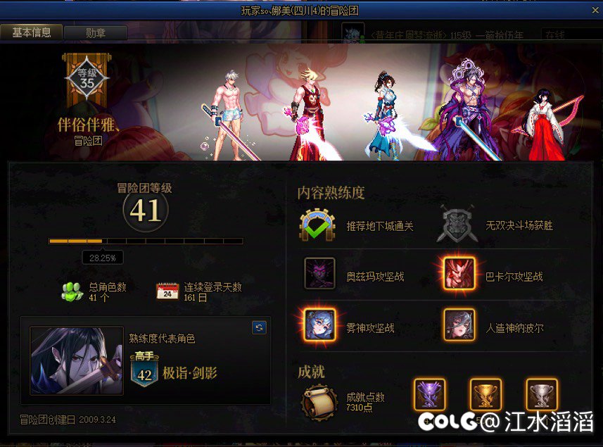 跨3A圆桌骗子避雷1