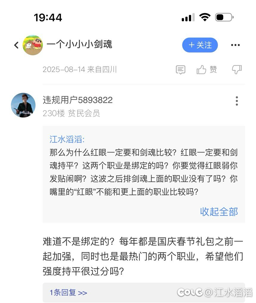 纯打碟，看了热榜，红、瞎应该和芙蕾雅绑定，和白较什么劲？1