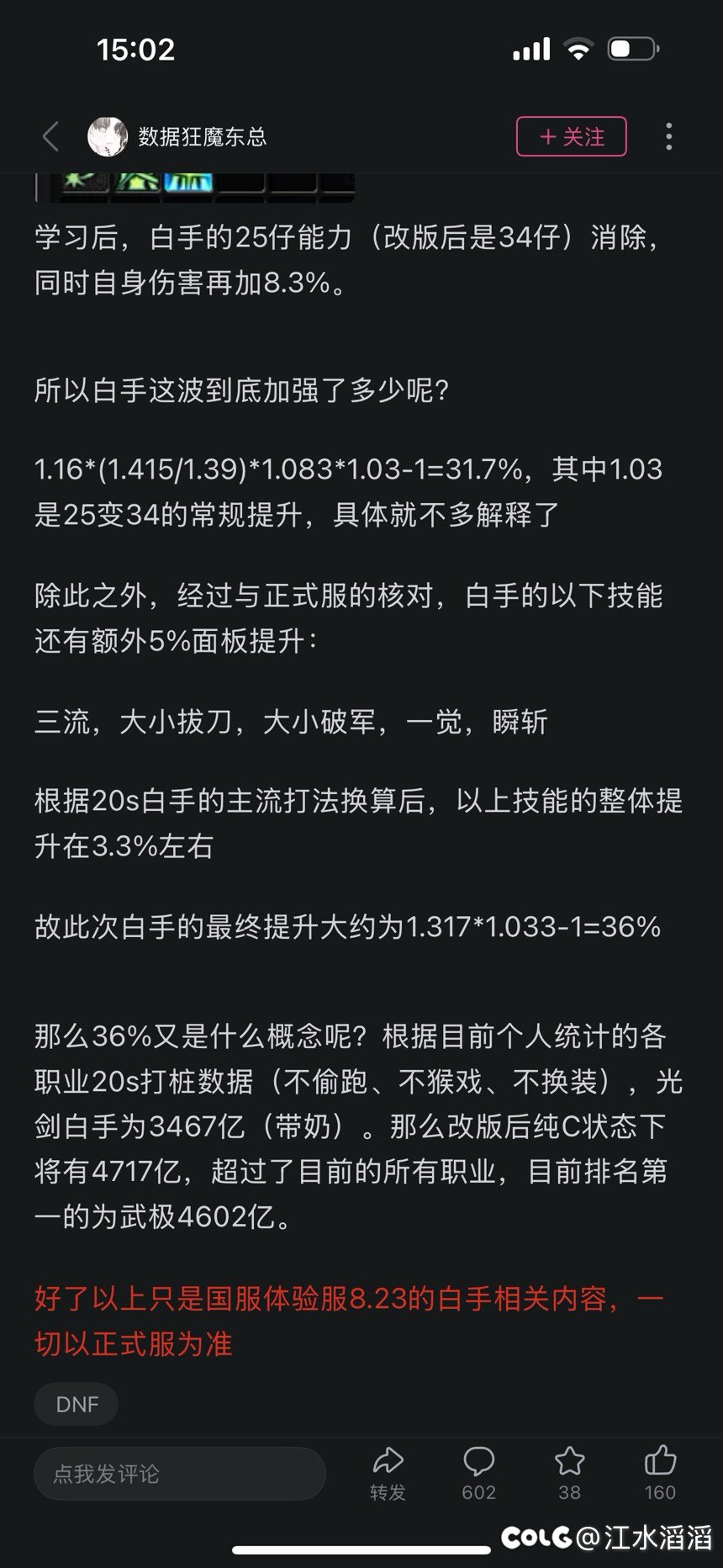 挂个人，做个备忘录: 剑魂以前体验服第一也是第一2