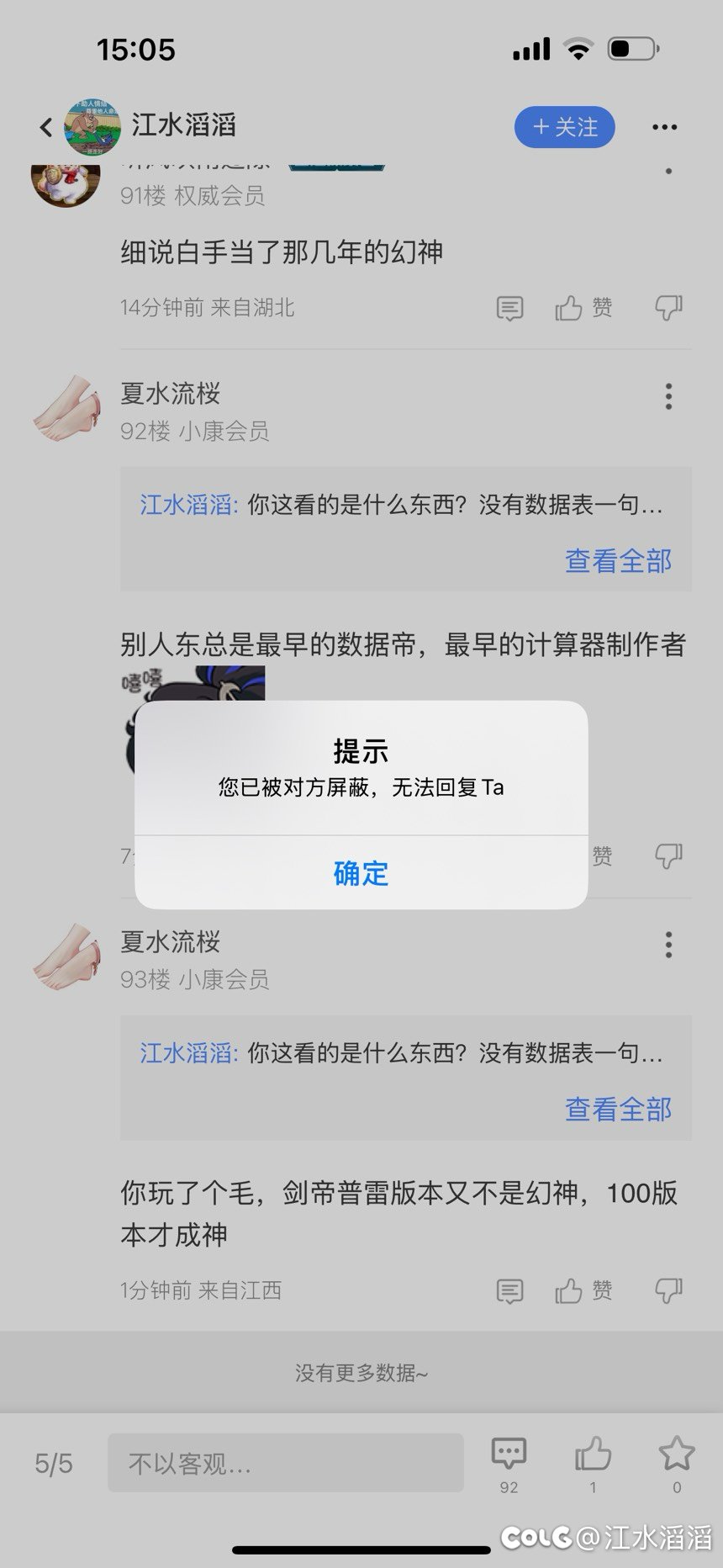 挂个人，做个备忘录: 剑魂以前体验服第一也是第一3