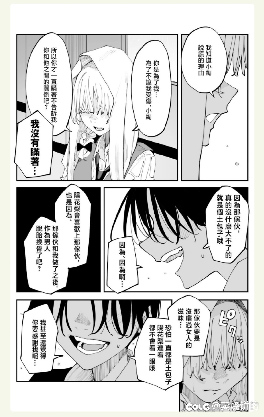 卧日2