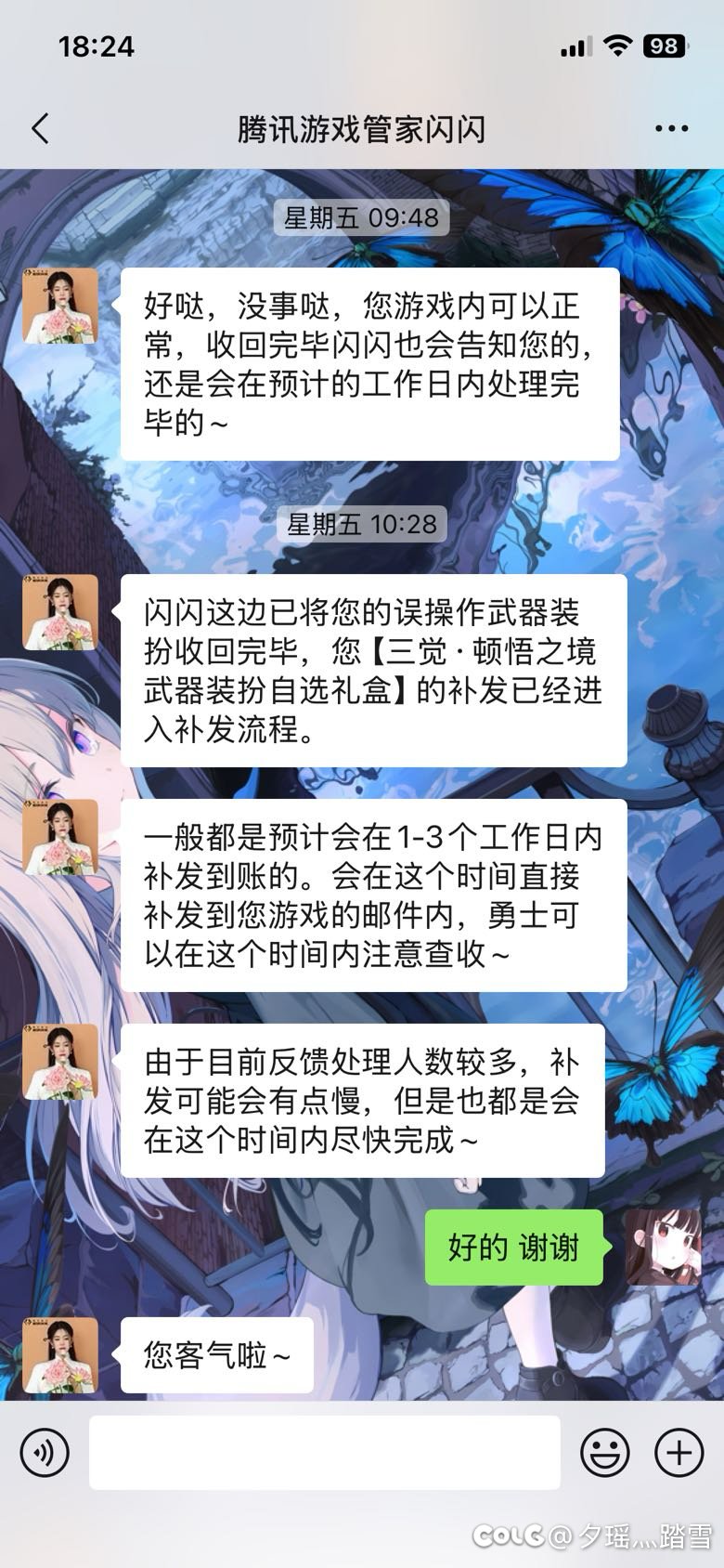仅限超核会员，三觉武器装扮选错回退1