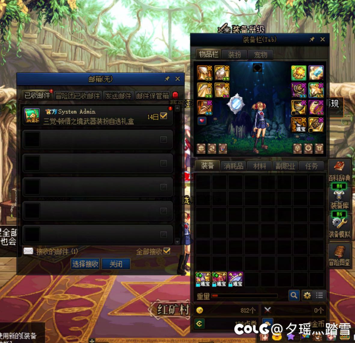 仅限超核会员，三觉武器装扮选错回退3