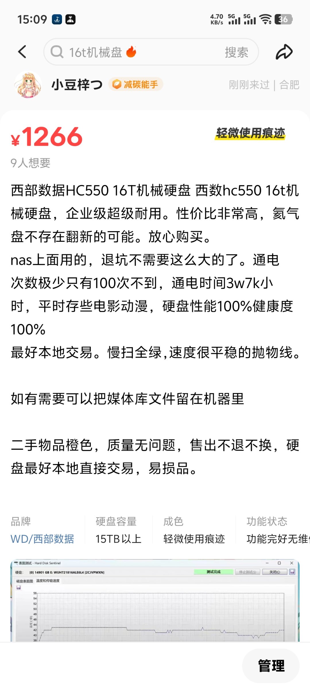 现在应该是卖机械硬盘的最好时机1
