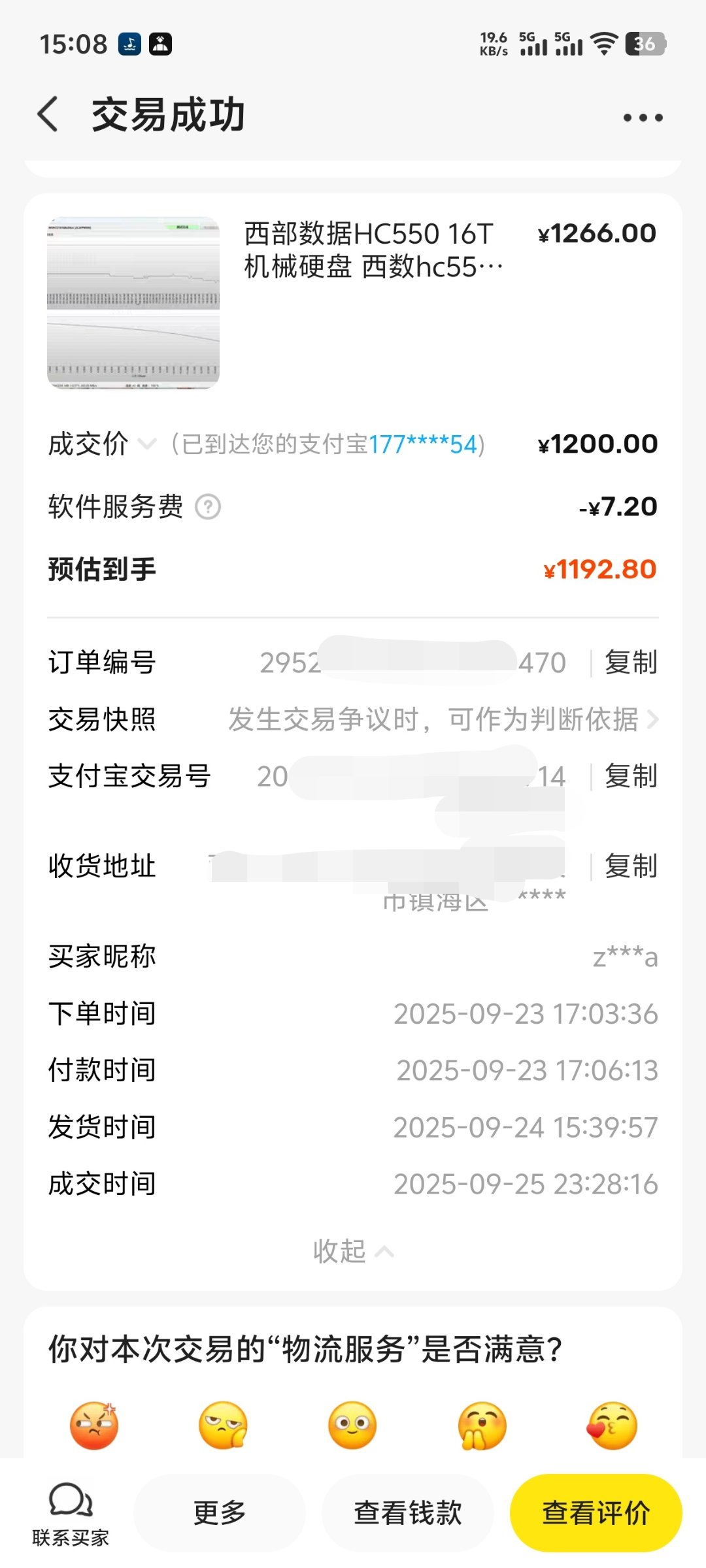 现在应该是卖机械硬盘的最好时机2