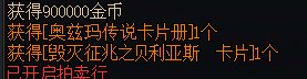水帖，奥兹玛摸了一张胚子卡。2