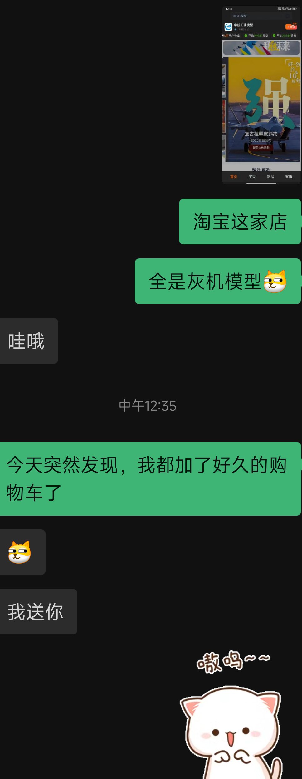 我特喵直接反客为主1