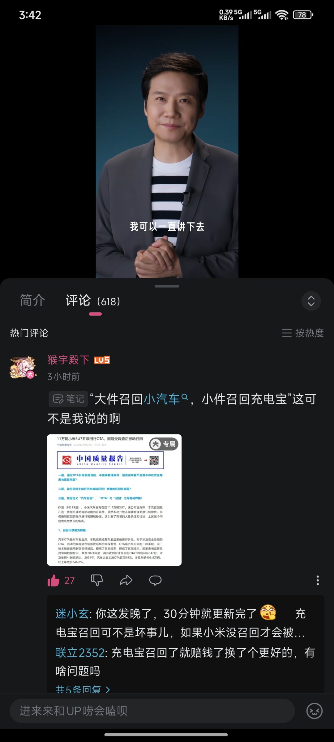 军儿的评论区1