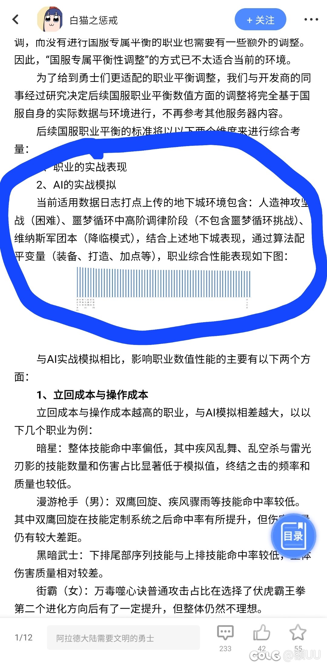 策划看看！影舞我替你纠正ai的错误！1
