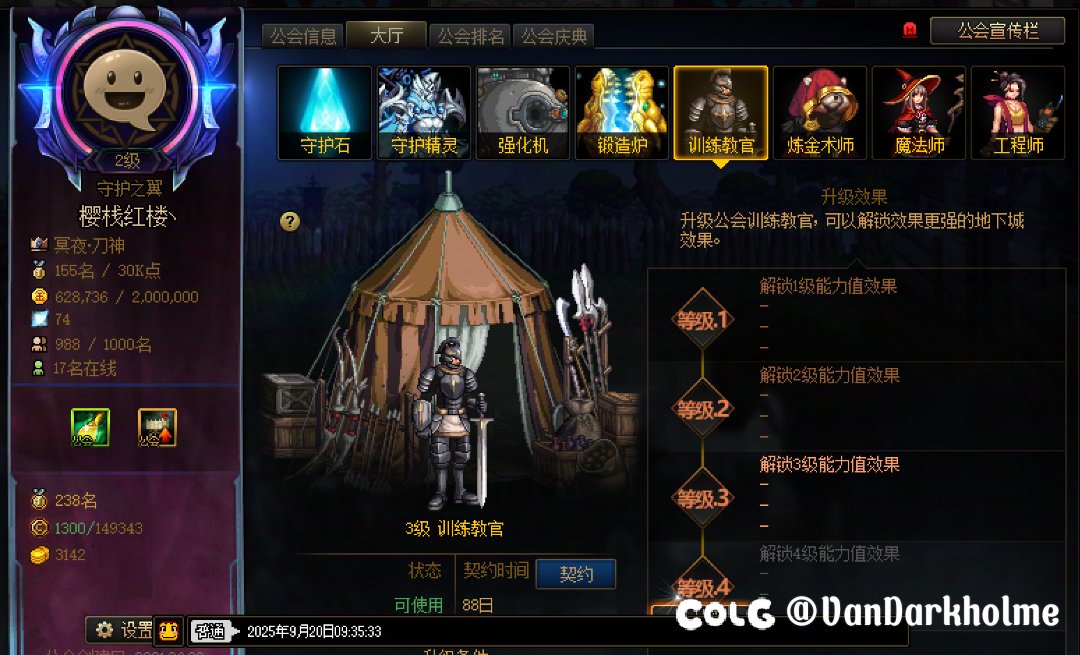 跨一小团体优质活跃公会【樱栈红楼丶】招募！1