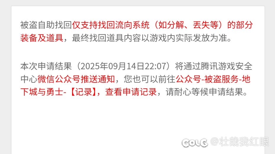 被盗找回一般需要多久出结果呀1