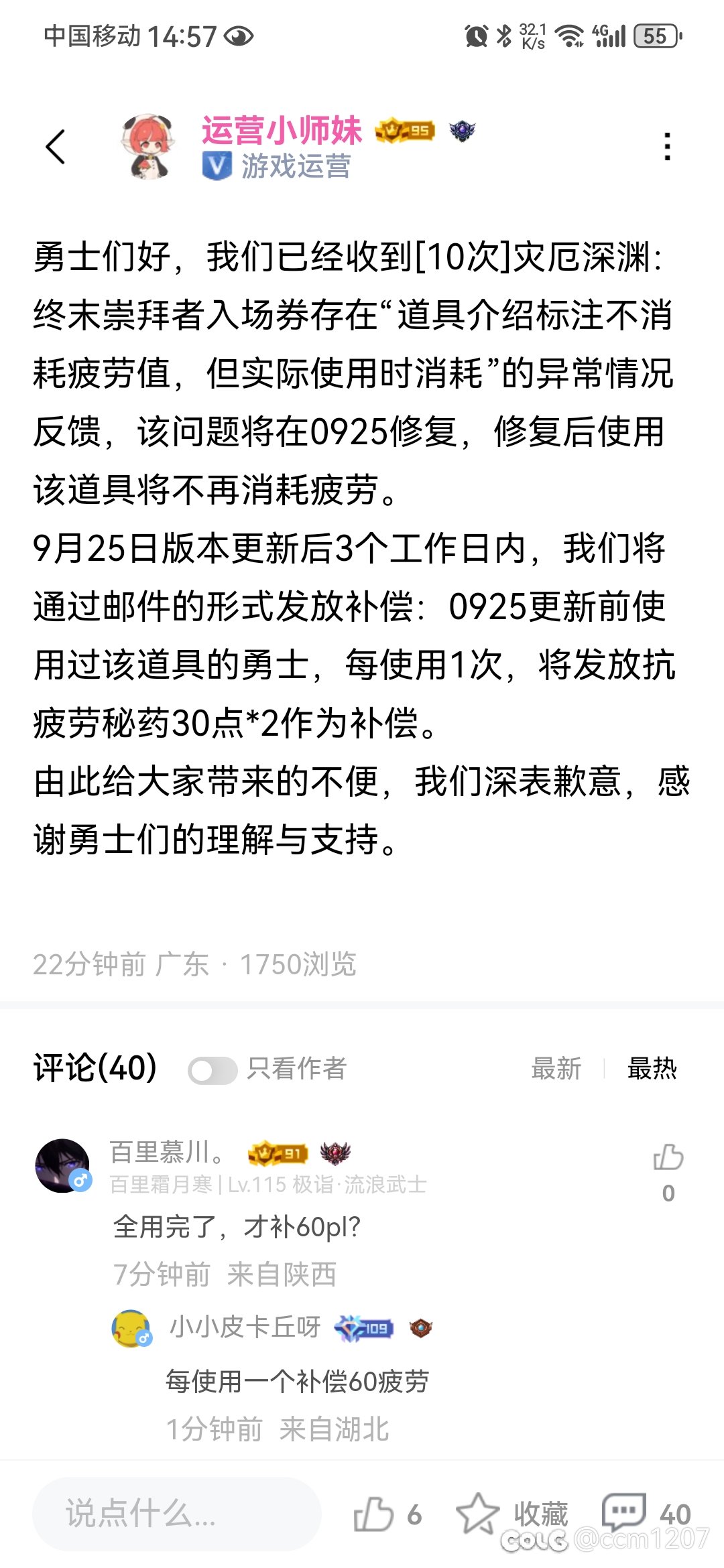 补偿了，有什么用？1